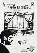 The Final Curtain image