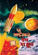 দ্য ফার্স্ট মেন ইন দ্য মুন image