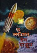 দ্য ফার্স্ট ম্যান ইন দ্য মুন image