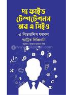 The Five Temptations Of A Ceo image