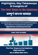 The Four Steps to the Epiphany image