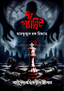 দ্য গ্যাম্বিট image