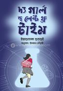 দ্য গার্ল হু লেপ্ট থ্রু টাইম image