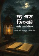 The God Debate Faith vs Reason image