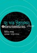 দ্য গড ইকুয়েশন image