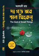 The God of small things image