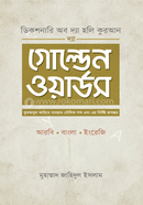 The Golden Words image