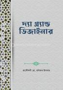 দ্যা গ্র্যান্ড ডিজাইনার image