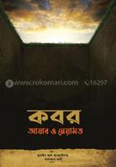 The Grave its torment and its pleasure image