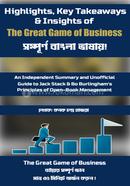 The Great Game of Business image