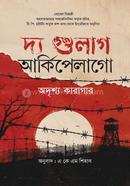 Dy Gulag Archipelago : Odrissho Karagar image