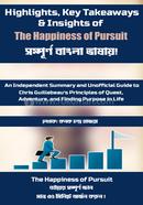 The Happiness of Pursuit image