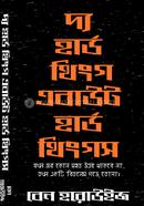 The Hard Thing about Hard Things image