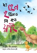 The Hen Who Dreamed She Could Fly image