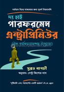 The High-performance Entrepreneur image