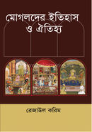 Mogholder Itihas o Oitijjo image