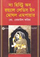 The History of Royal Ladies In Mughal Empirre image