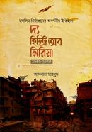 The History of Siriya 1946-2024 image