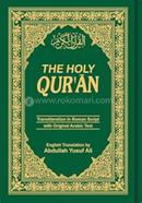 The Holy Qur'an: Transliteration in Roman Script with Arabic Text and English Translation image