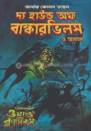 The Hound Of Baskervilles o Ananya image