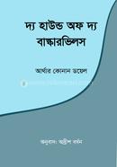 The Hound of the Baskervilles image