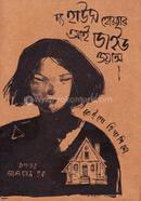 The House Where I Died Once image