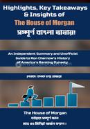 The House of Morgan image