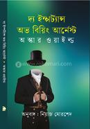 The Importance of Being Earnest image