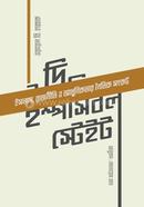 The Impossible State image