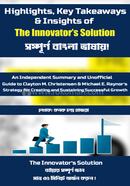 The Innovator’s Solution image