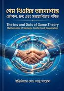 The Ins and Outs of Game Theory Mathematics of Strategy, Conflict and Cooperation image