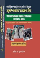 The International Crimes (Tribunals) (ICT) Act image