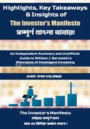 The Investor’s Manifesto image