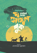 The Jungle Book image