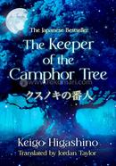 The Keeper of the Camphor Tree image