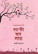 The Key Of Love image