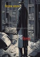 The Killer Strike image