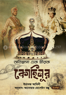 The Koh-i-Noor Diamond image