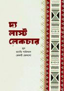 দ্য লাস্ট লেকচার image