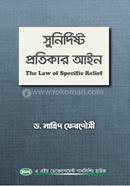 The Law of Specific Relief image