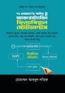 The Layman's Guide to Understanding Financial Statements image