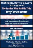 The Leader Who Had No Title image