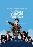 দ্য লিডার হু হেড নো টাইটেল image