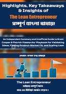 The Lean Entrepreneur image