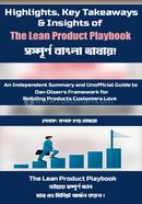 The Lean Product Playbook image