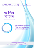 The Lean Startup image