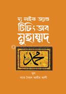 The Life and Teachings of Muhammad image