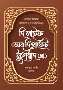 The Life of The Prophet Muhammad (Sm.) image