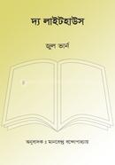 The Lighthouse image