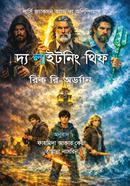 The Lightning Thief Percy Jackson image